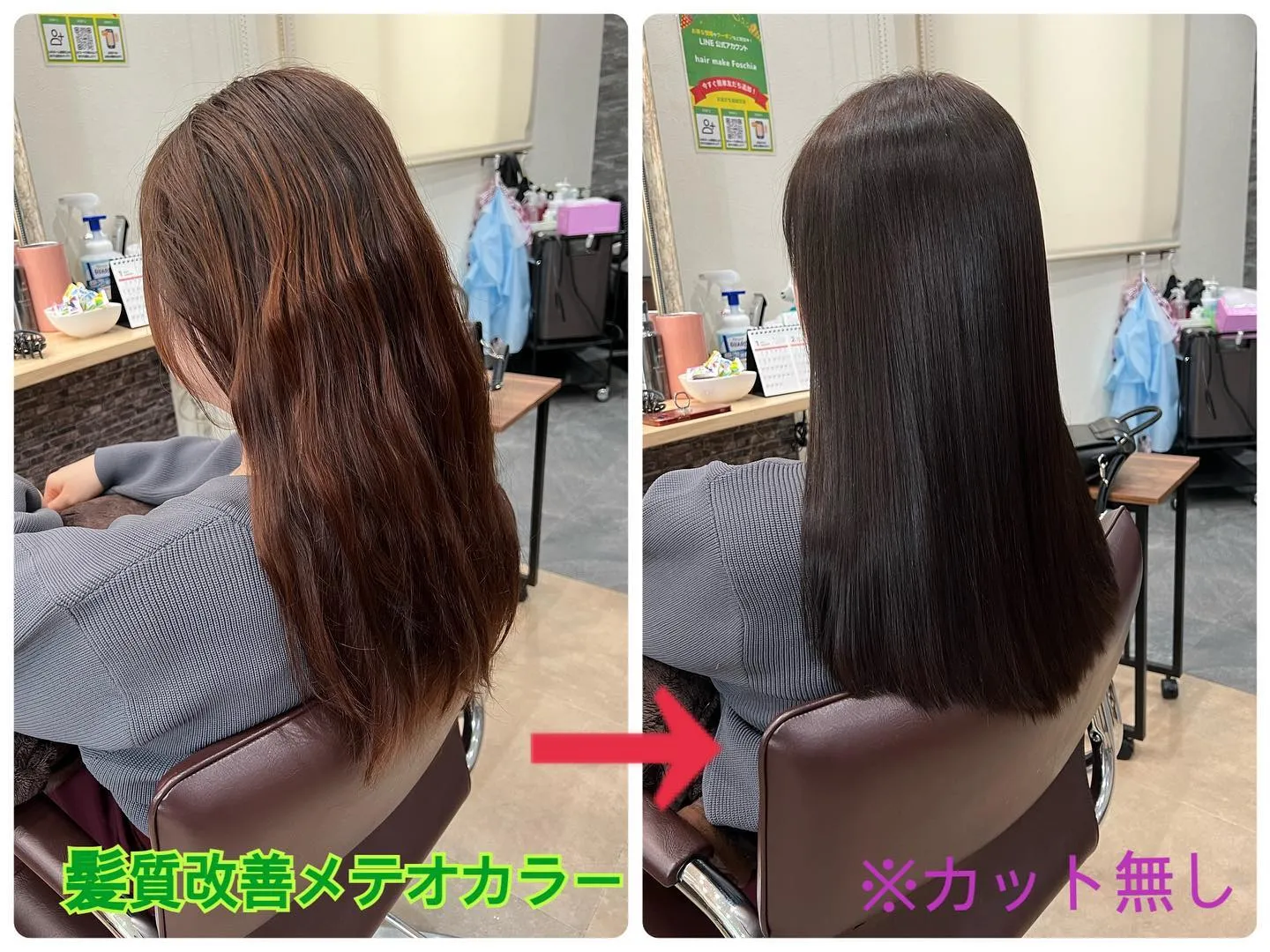 石川県野々市市にある「hair make Foschia」で...