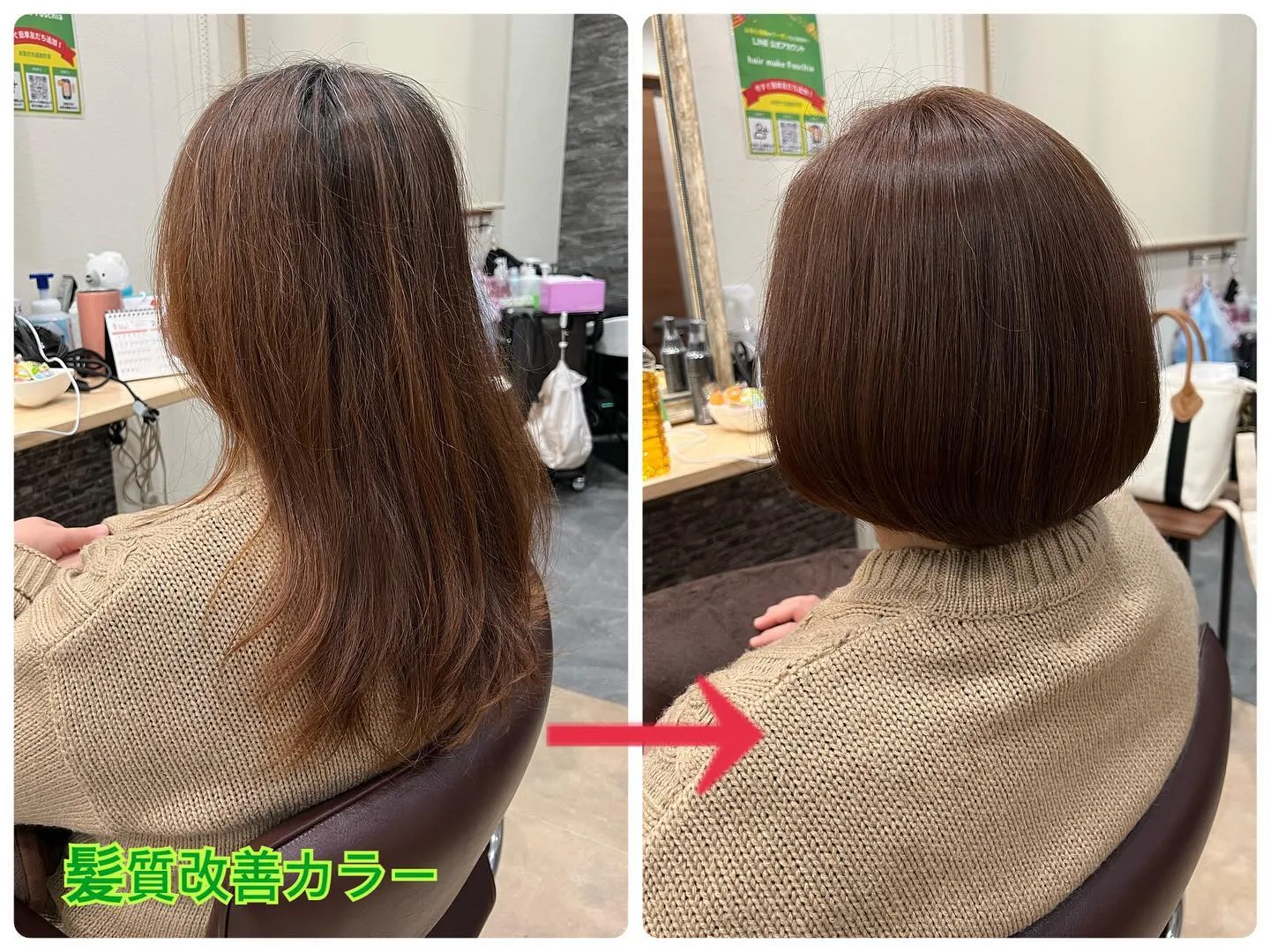 石川県野々市市にある「hair make Foschia」で...