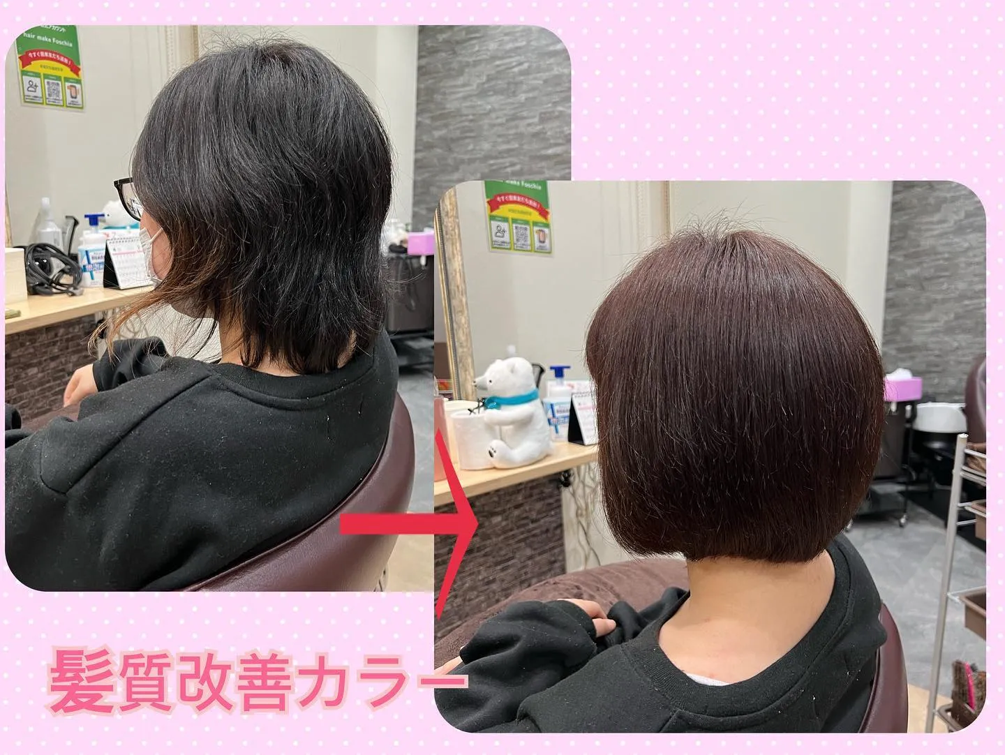 石川県野々市市にある「hair make Foschia」で...