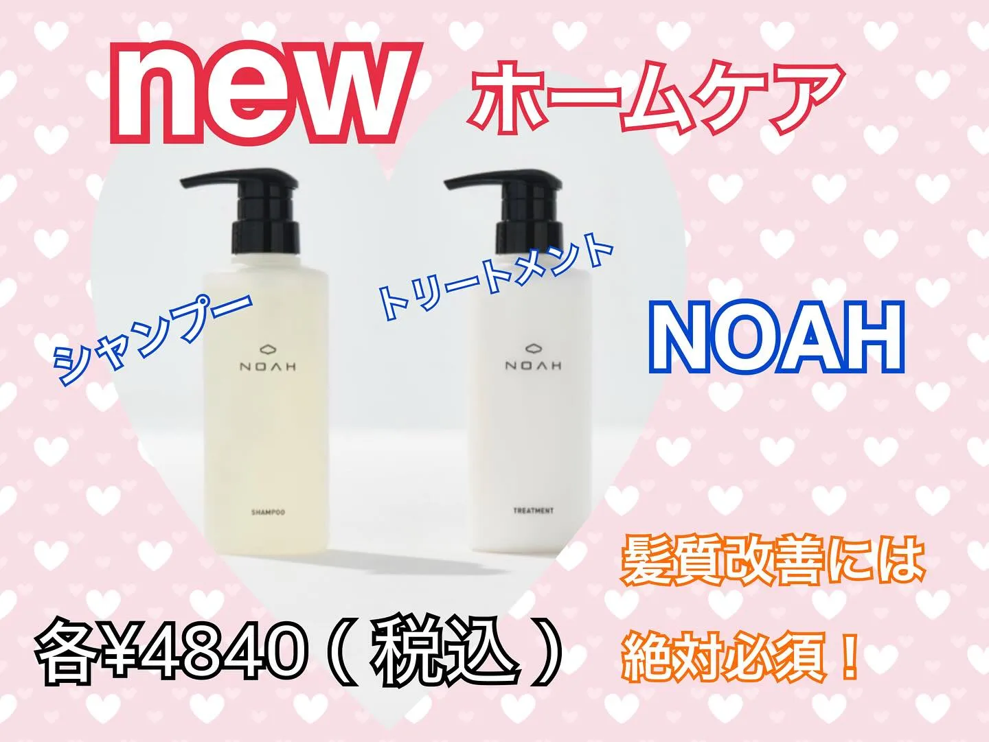リタッチが馴染む色でカラーリング！！
