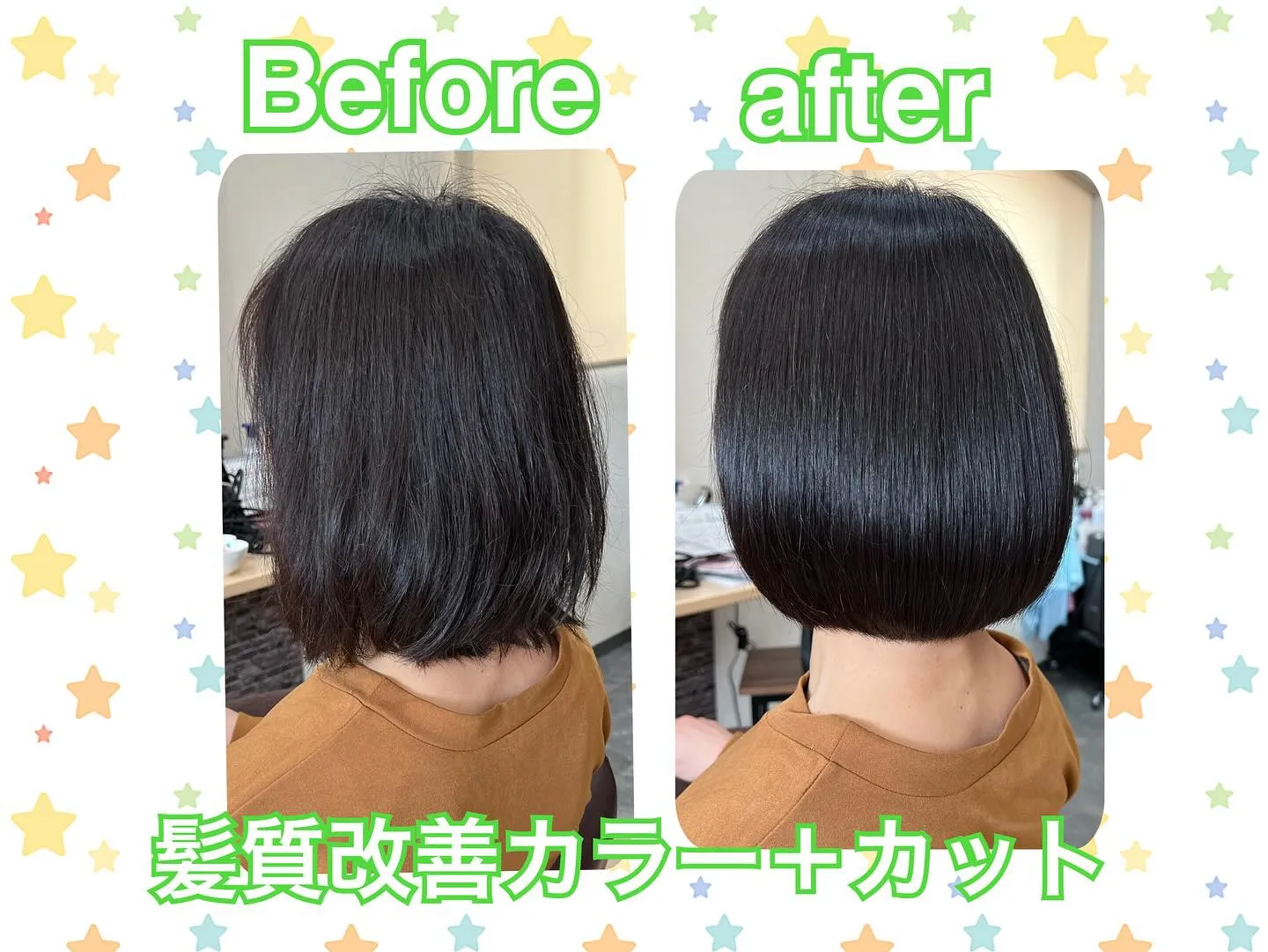 髪質改善カラーでツヤツヤ🩷