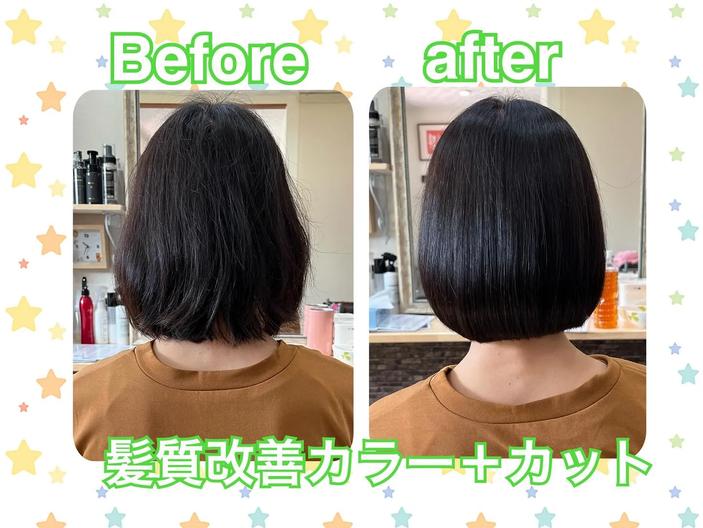 髪質改善カラーでツヤツヤ🩷
