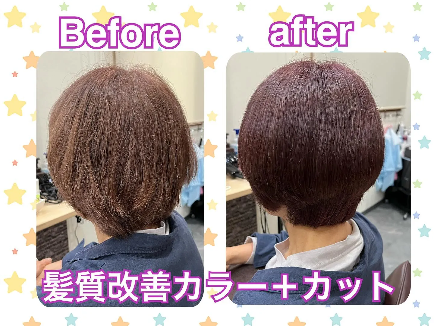 白髪が多いから綺麗な色になりますよ🩷