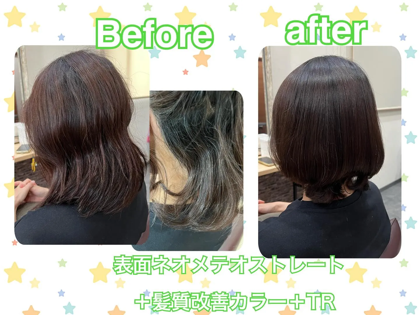 ⚜️表面ネオメテオストレート⚜️