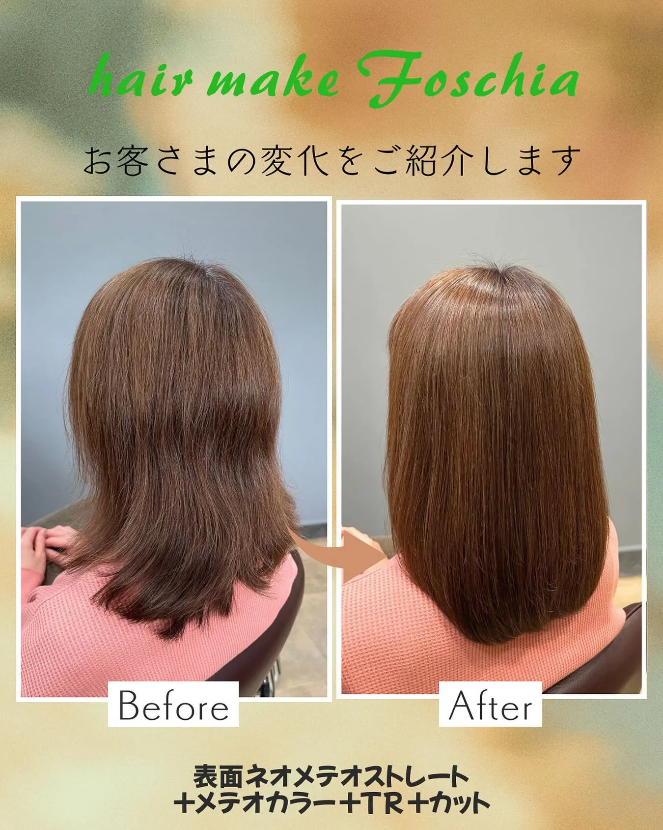 ⚜️表面ネオメテオストレート⚜️