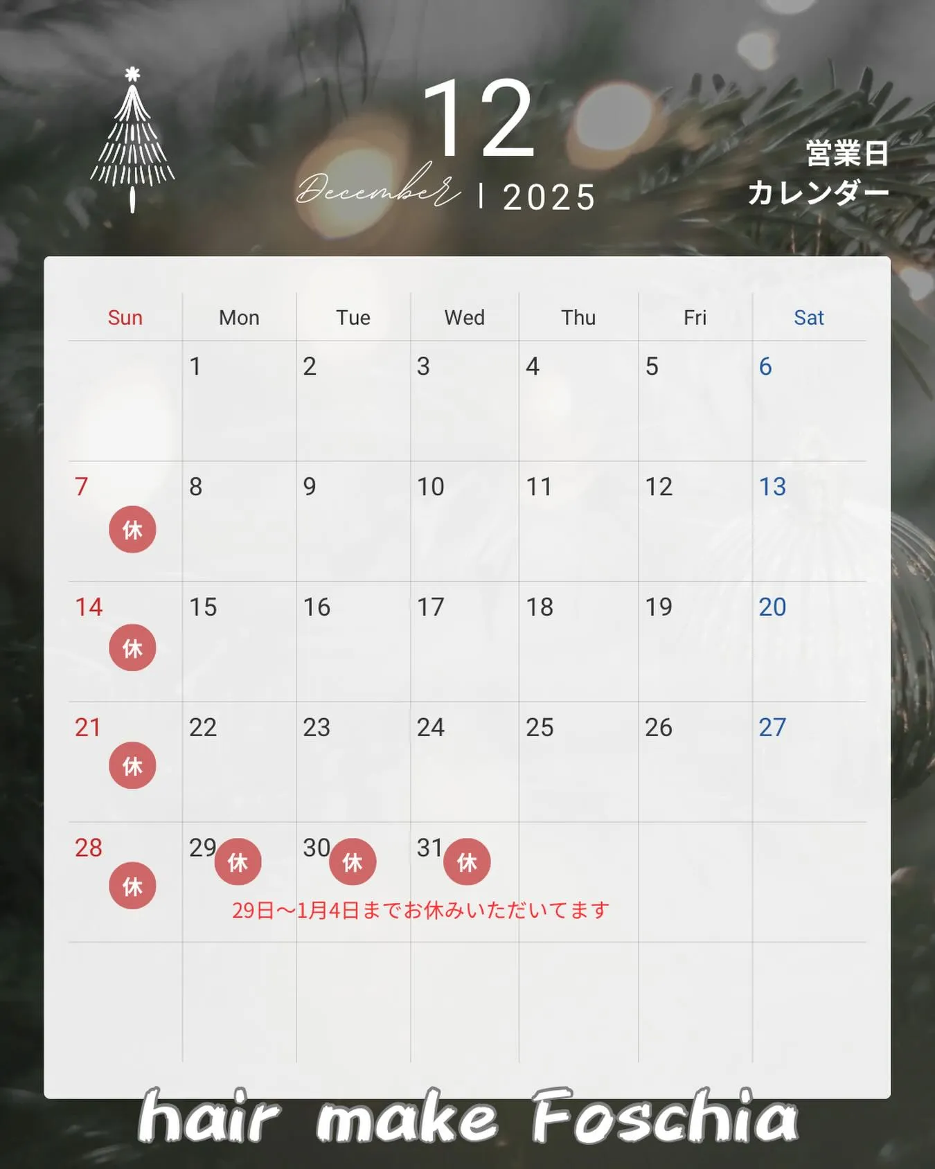 いつもありがとうございます😊