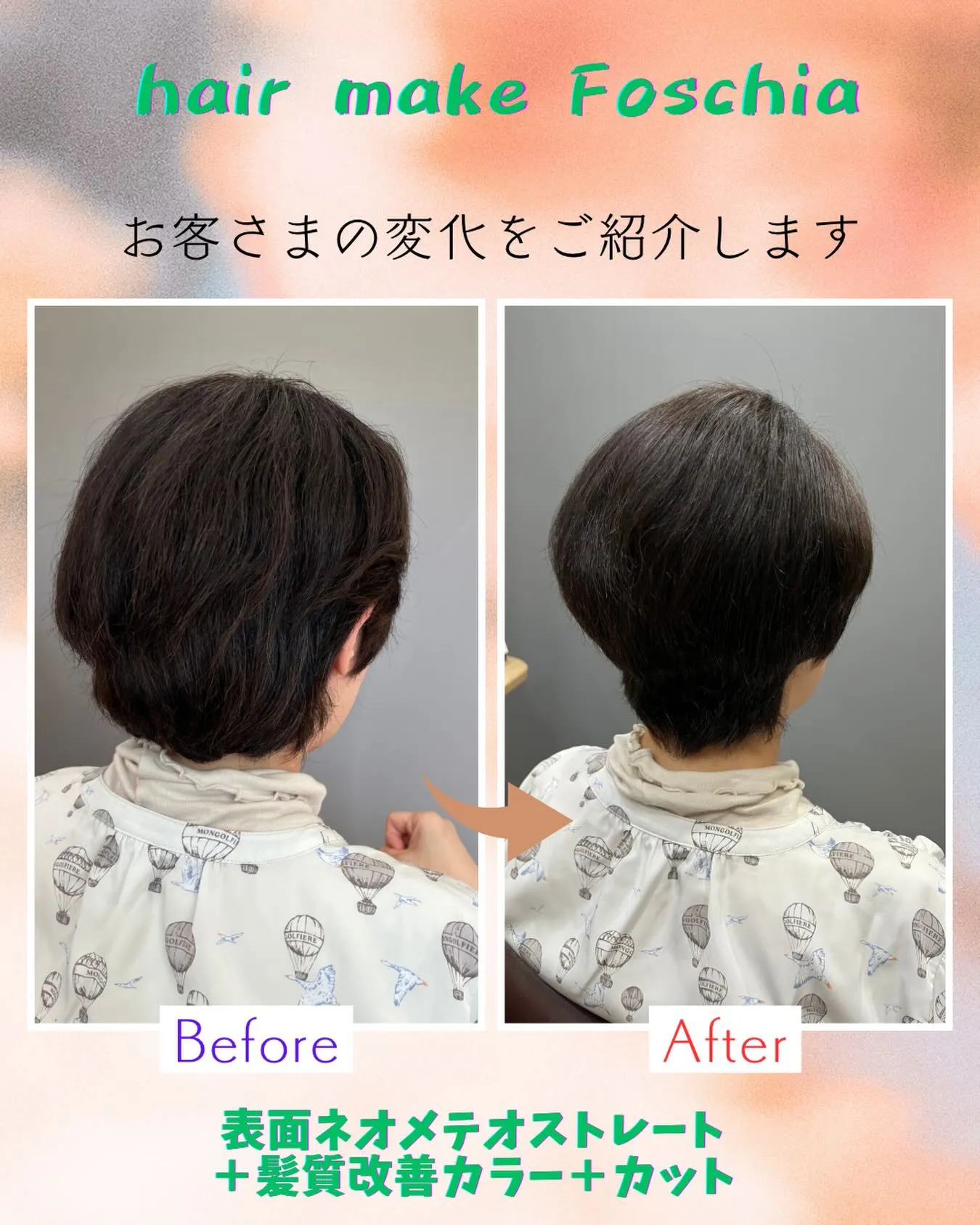 ⚜️表面ネオメテオストレート⚜️