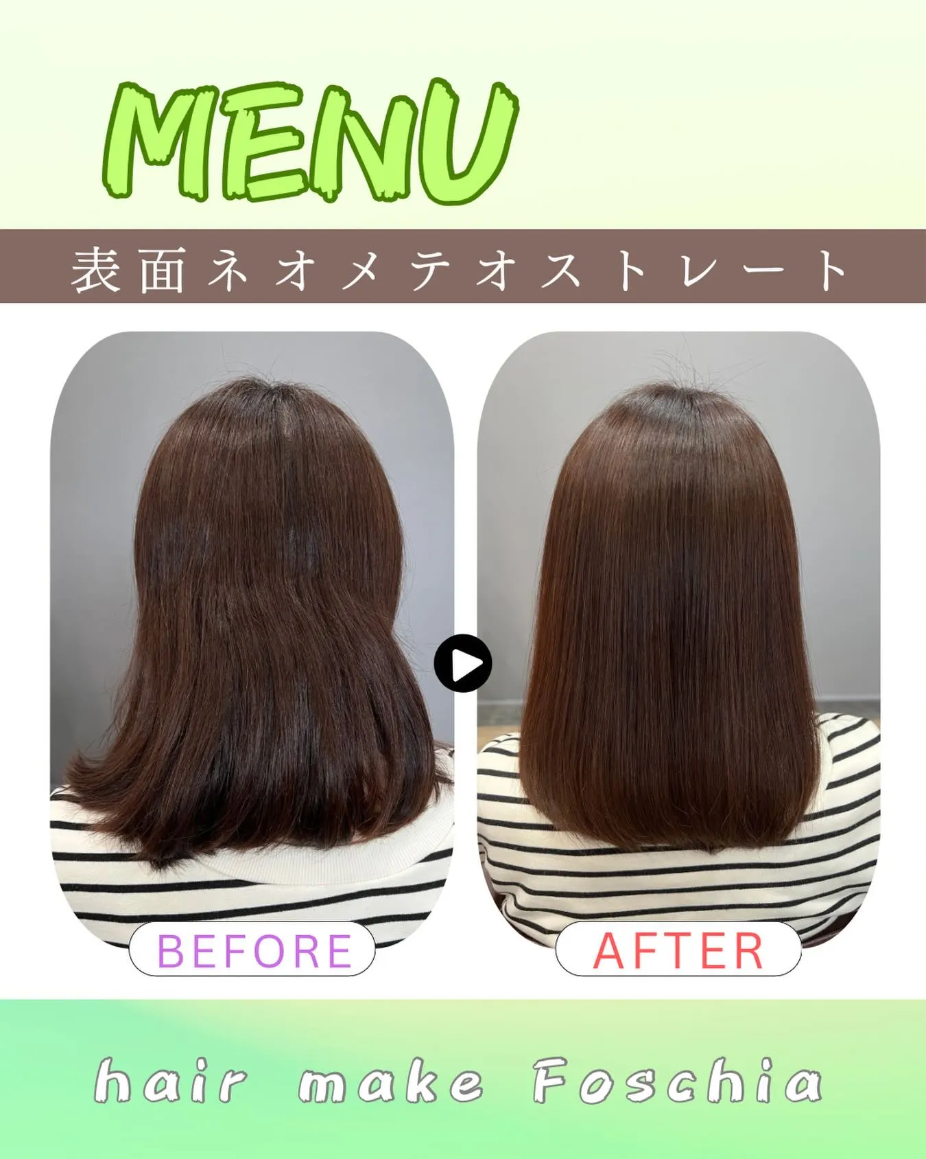 ⚜️人生初のストレート⚜️