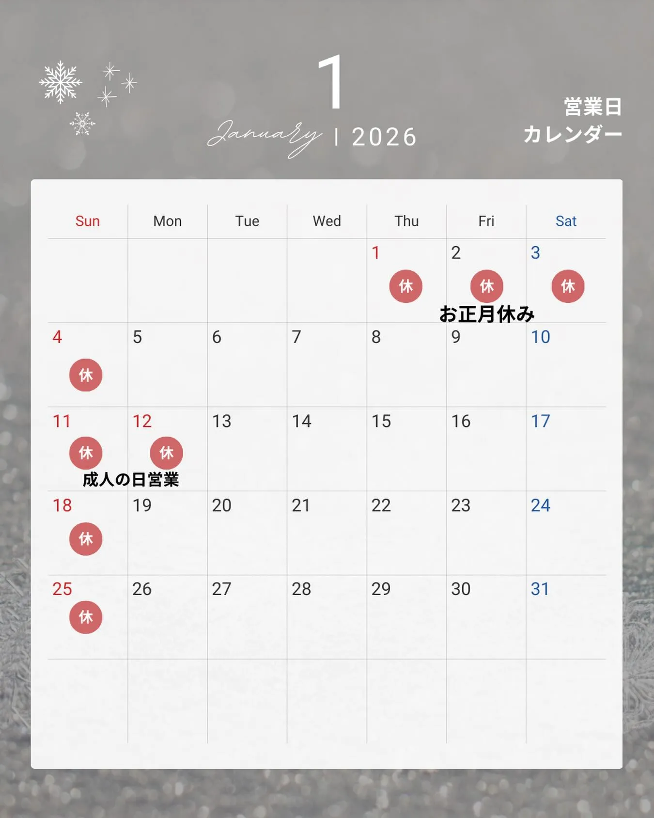 🎍あけましておめでとうございます🎍