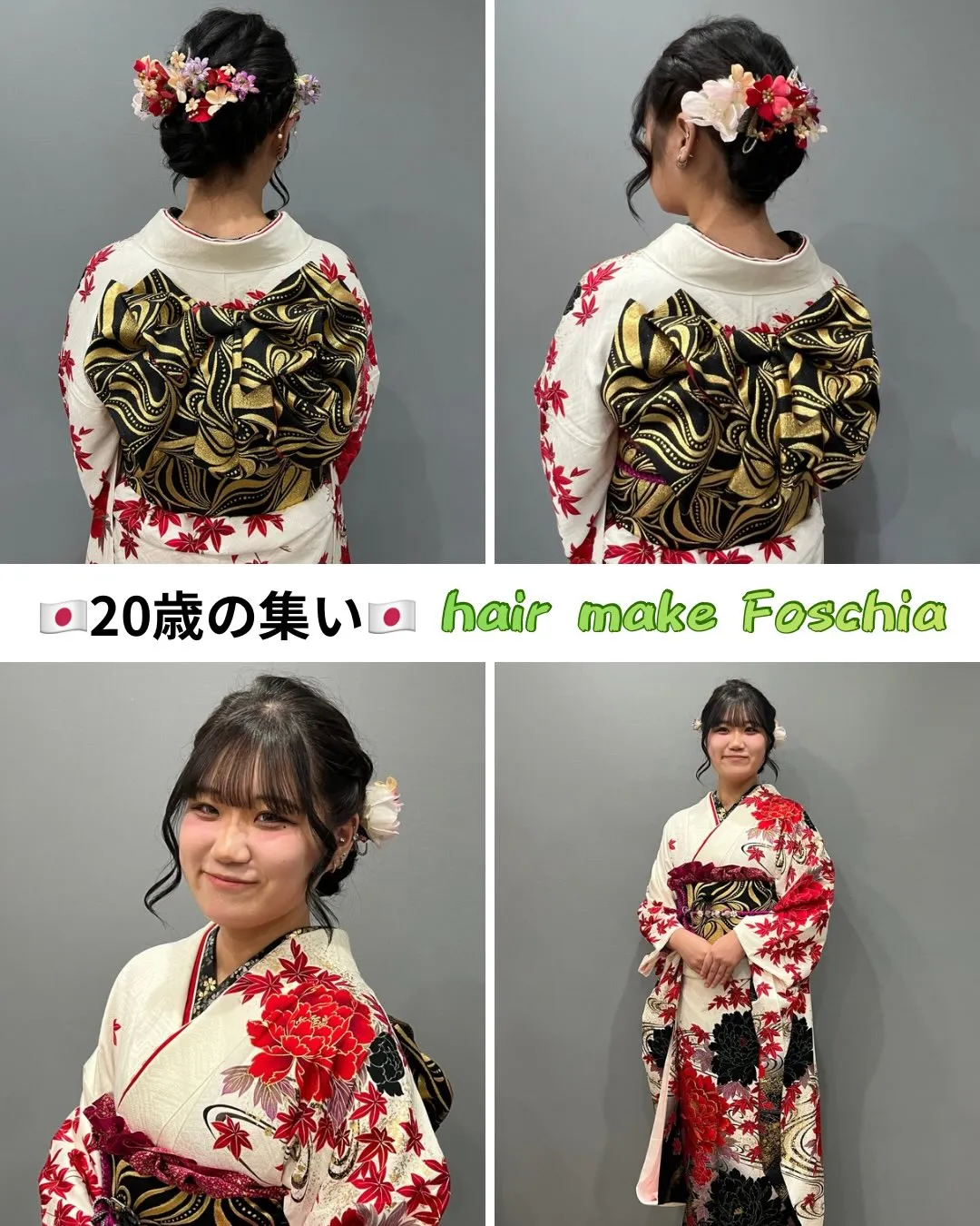 🇯🇵2026年　20歳の集い🇯🇵