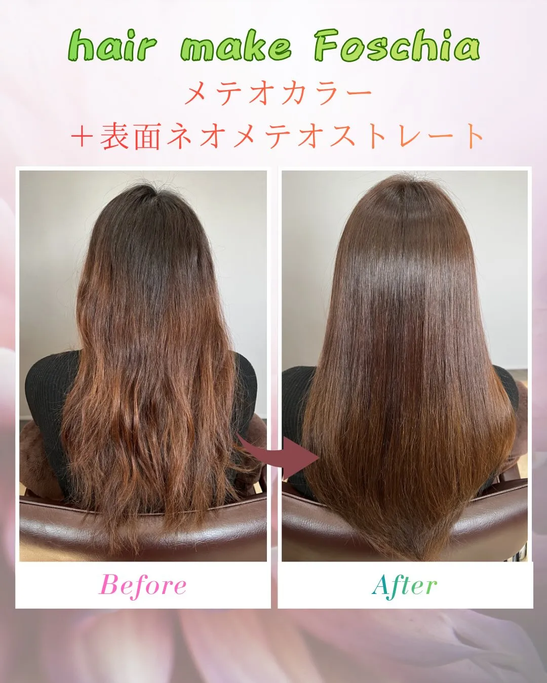 🍀ロングの表面ネオメテオストレート🍀