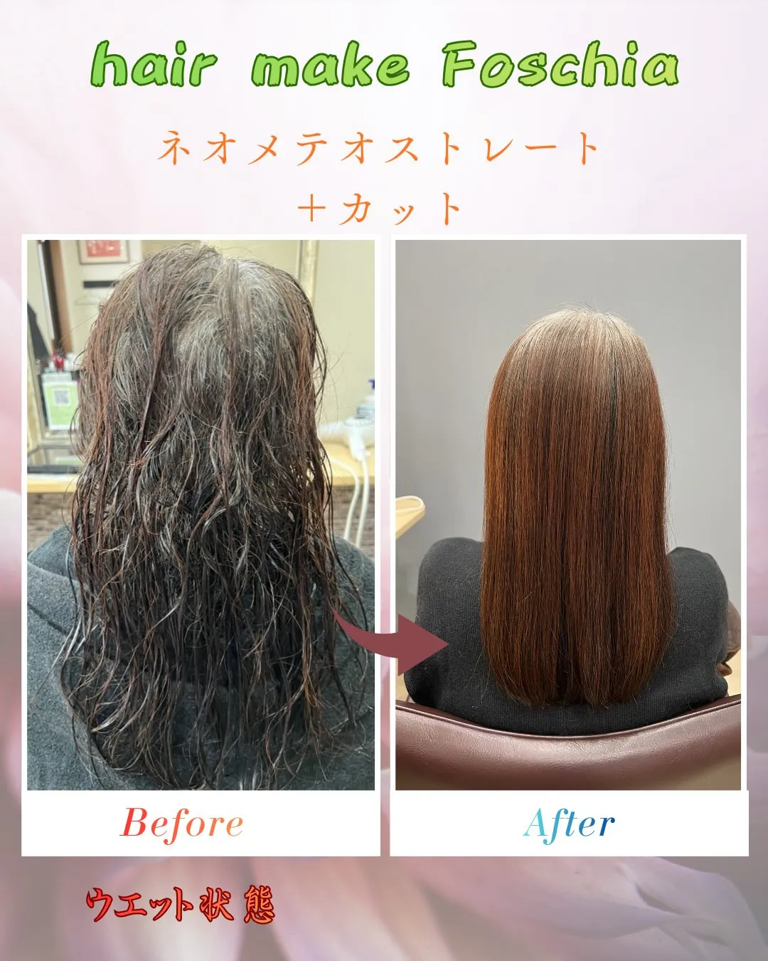 ⚜️ご自身でヘナをされている方のネオメテオストレート⚜️