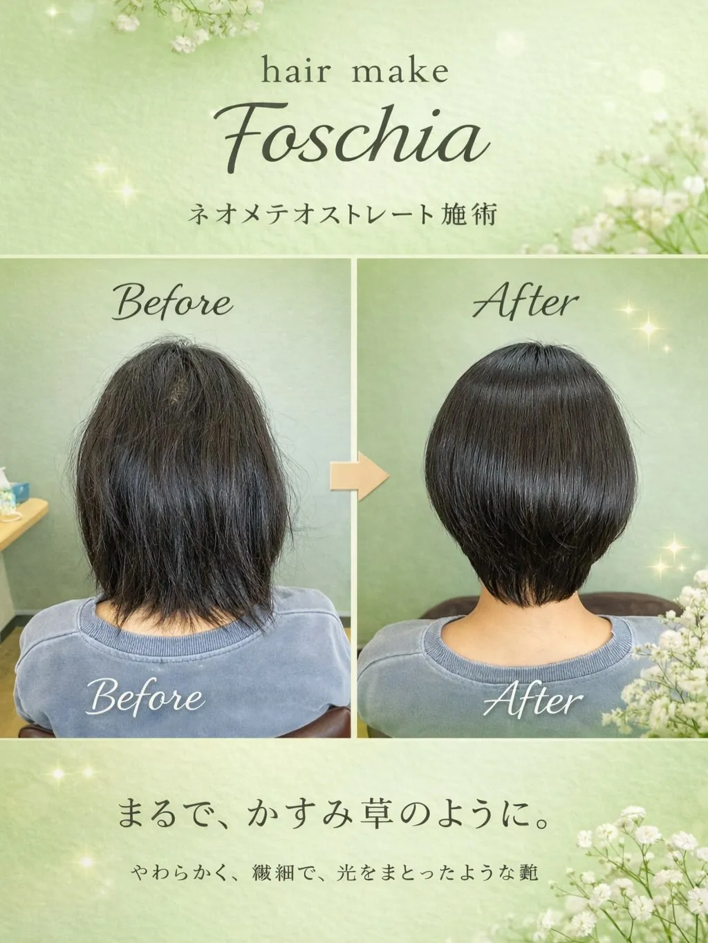 🍀ネオメテオストレート🍀