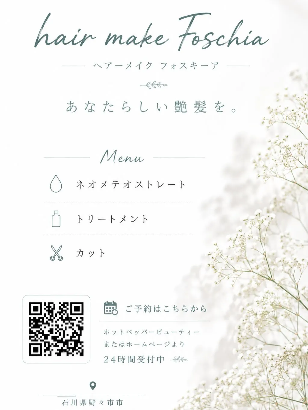 🍀ロングヘアから肩上ボブへ✨🍀