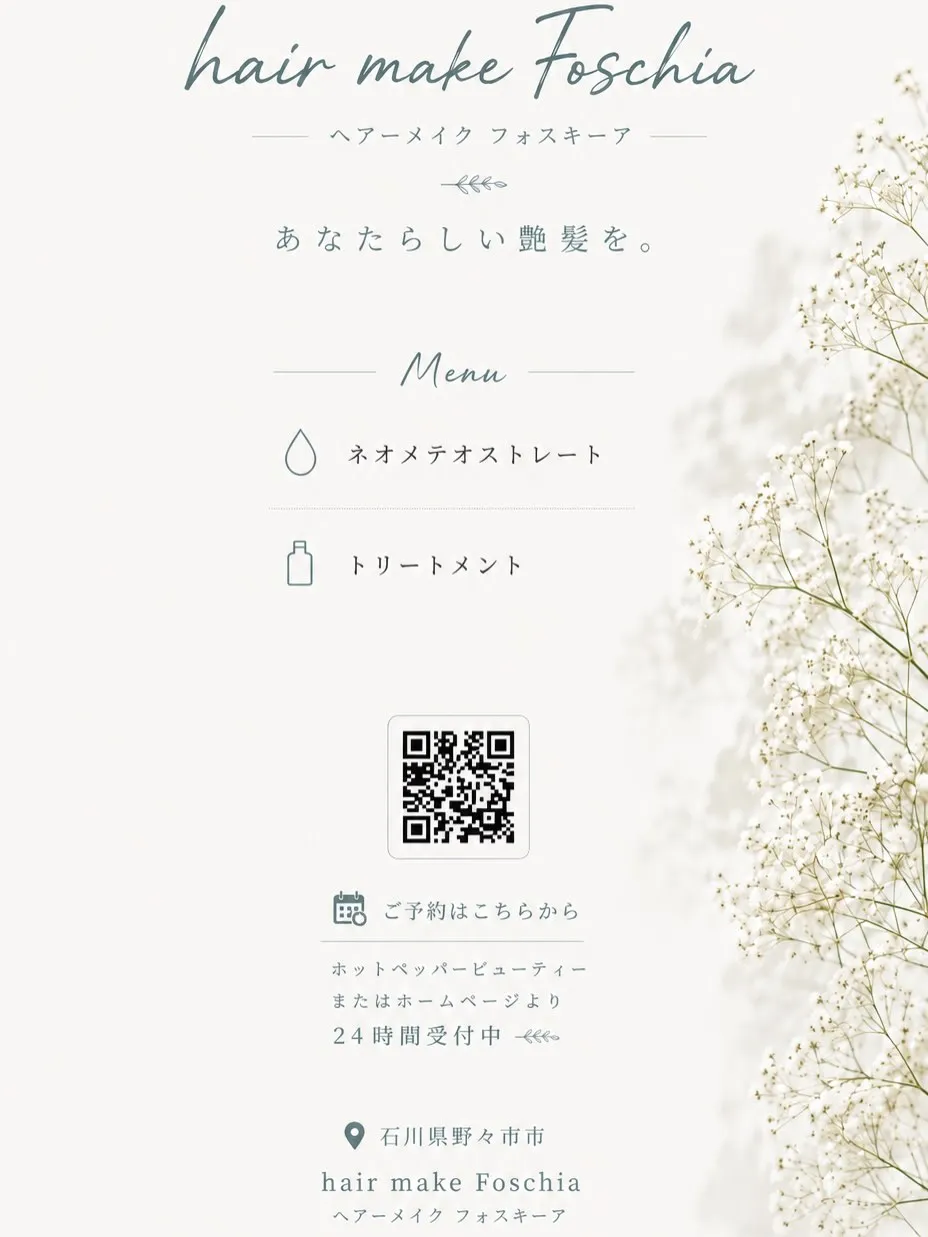 🍀艶髪ロングへ✨🍀