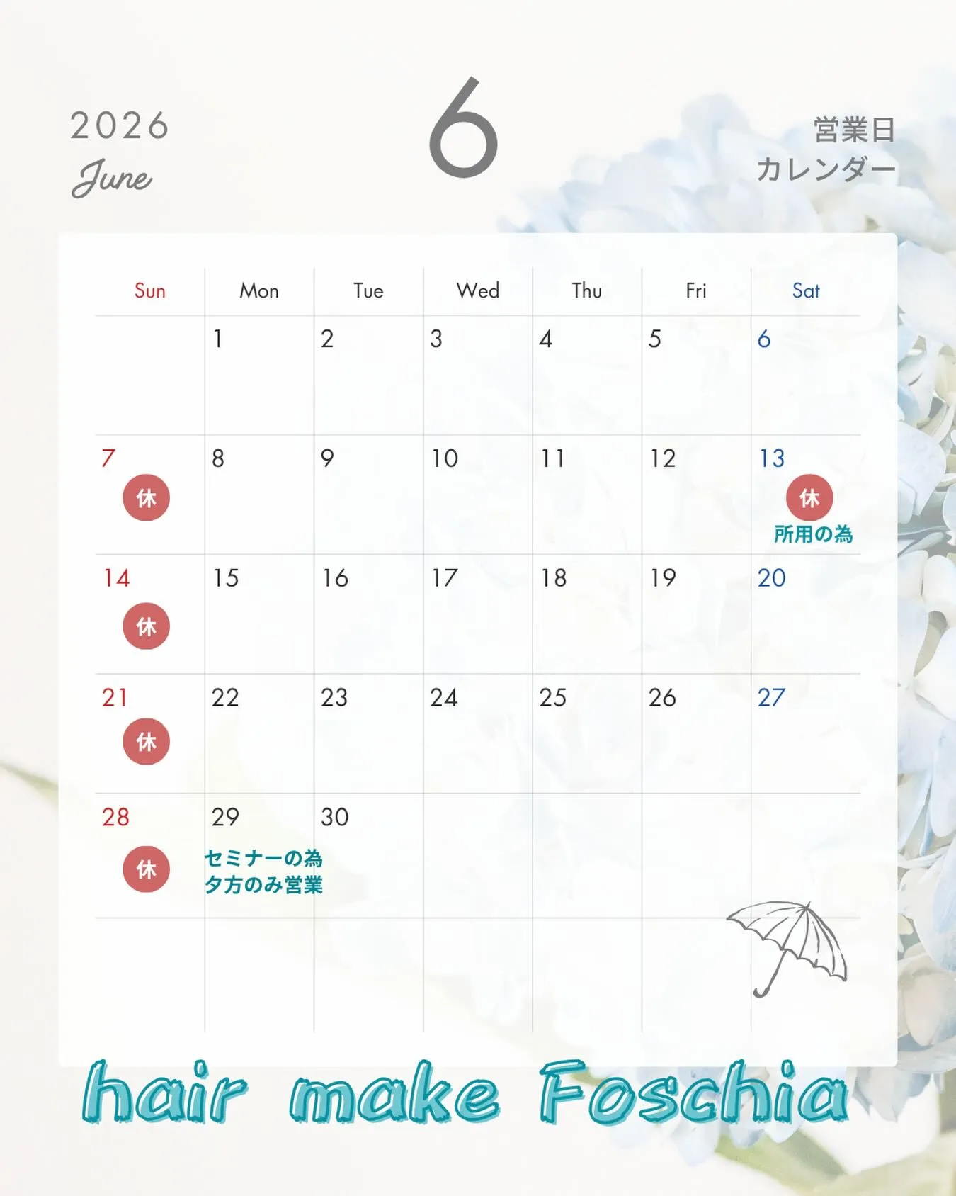 いつもありがとうございます♪