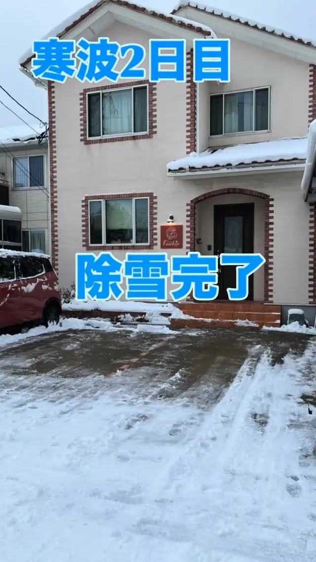 ☃️寒波2日目☃️