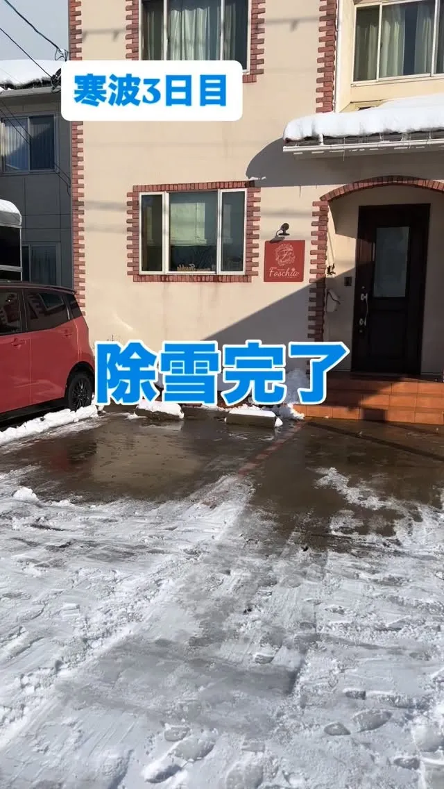 ☃️寒波3日目☃️