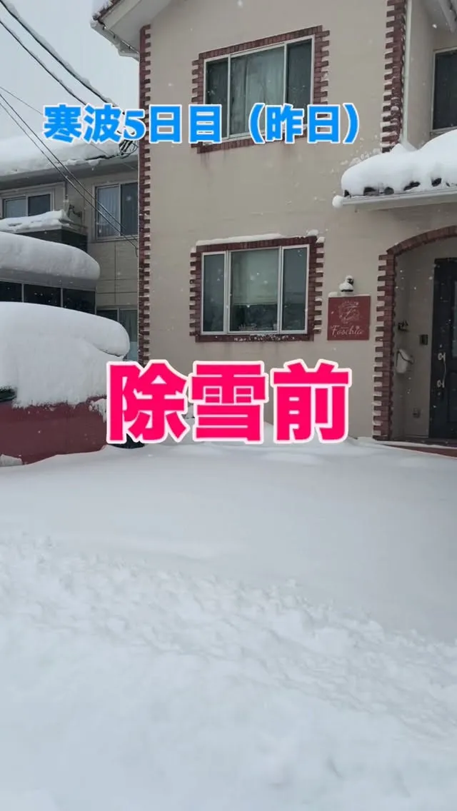 ☃️寒波5日目（昨日）☃️